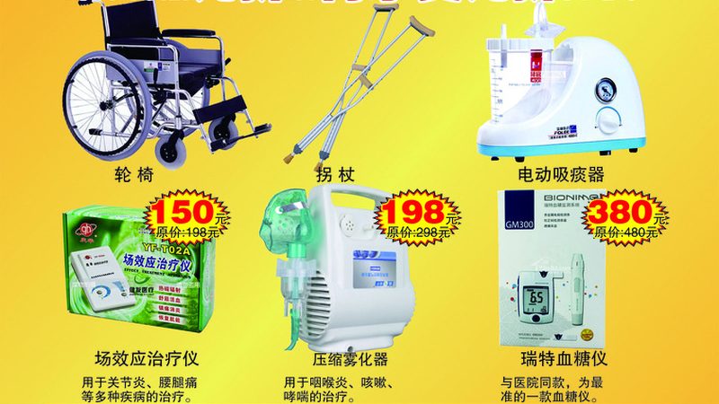 康复器械操作图解：使用前的注意事项